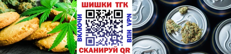 Еда ТГК марихуана  Беломорск 
