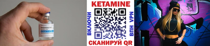 Кетамин VHQ  магазин продажи   Беломорск 
