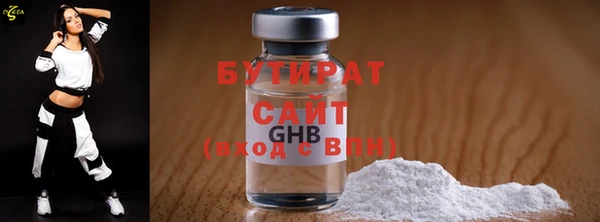 бутират Абаза