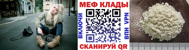 Меф мяу мяу мука Беломорск